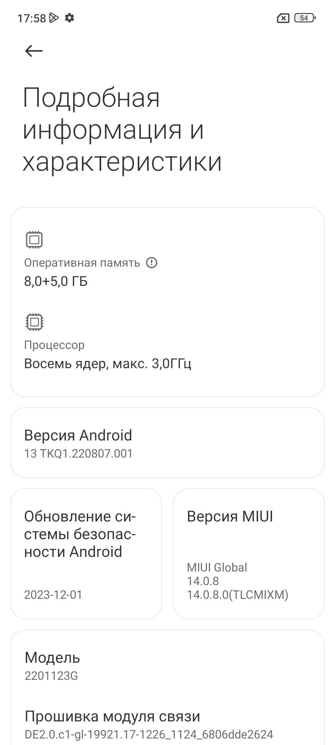 Xiaomi Mi 12 (8+5/256 Гб) Сяоми ми 12 Snapdragon 8 Gen 1