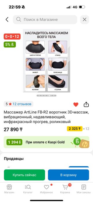 Массажер сатылады срочна