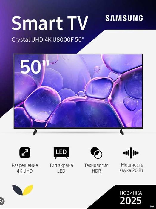 Телевизор SAMSUNG U8000F | 50 дюймов | Televizor | По скидке последняя