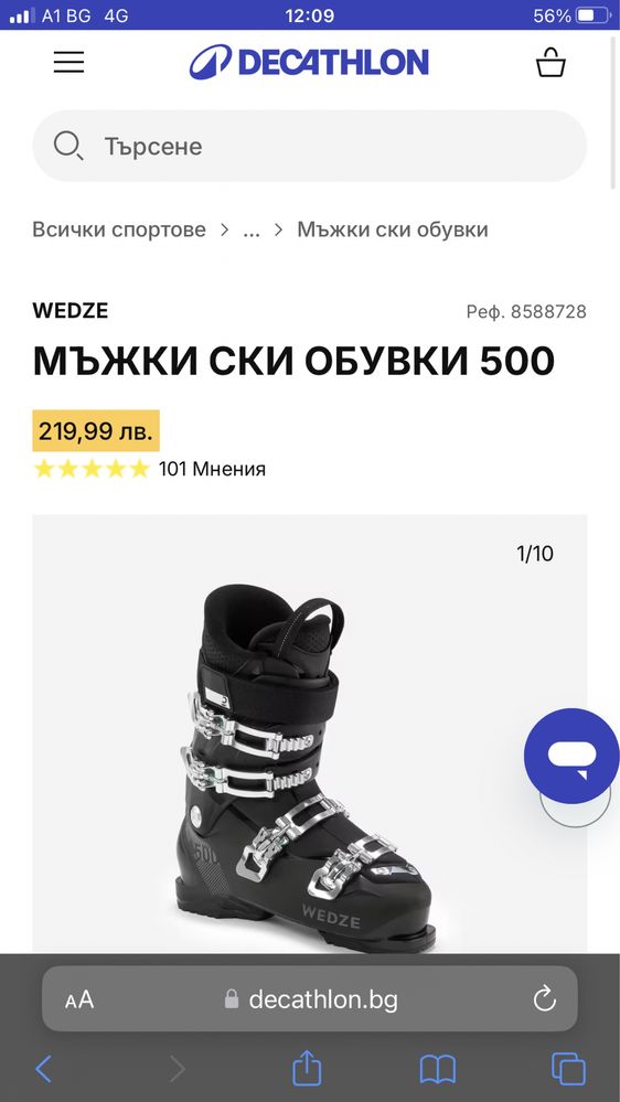 Продавам ски , ски обувки и щеки