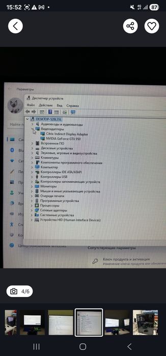 Компьютер  950GX