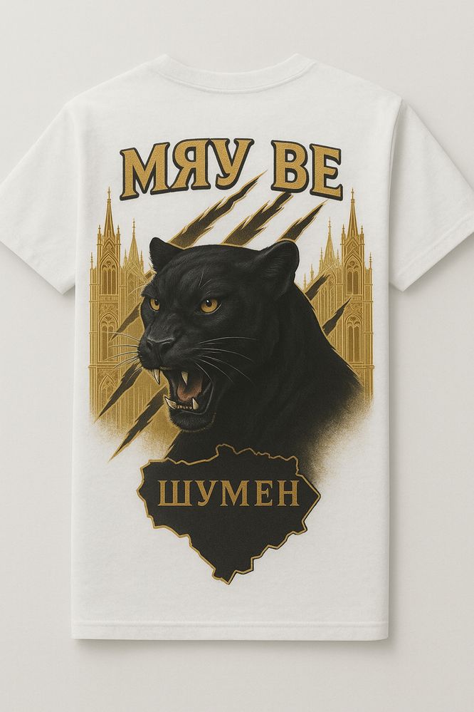 Тениска - МЯУ ВЕ