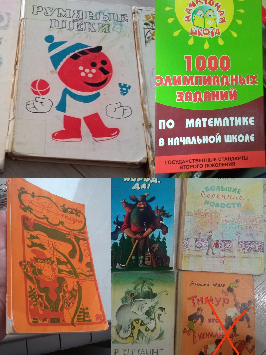 Книги советские магнум юг