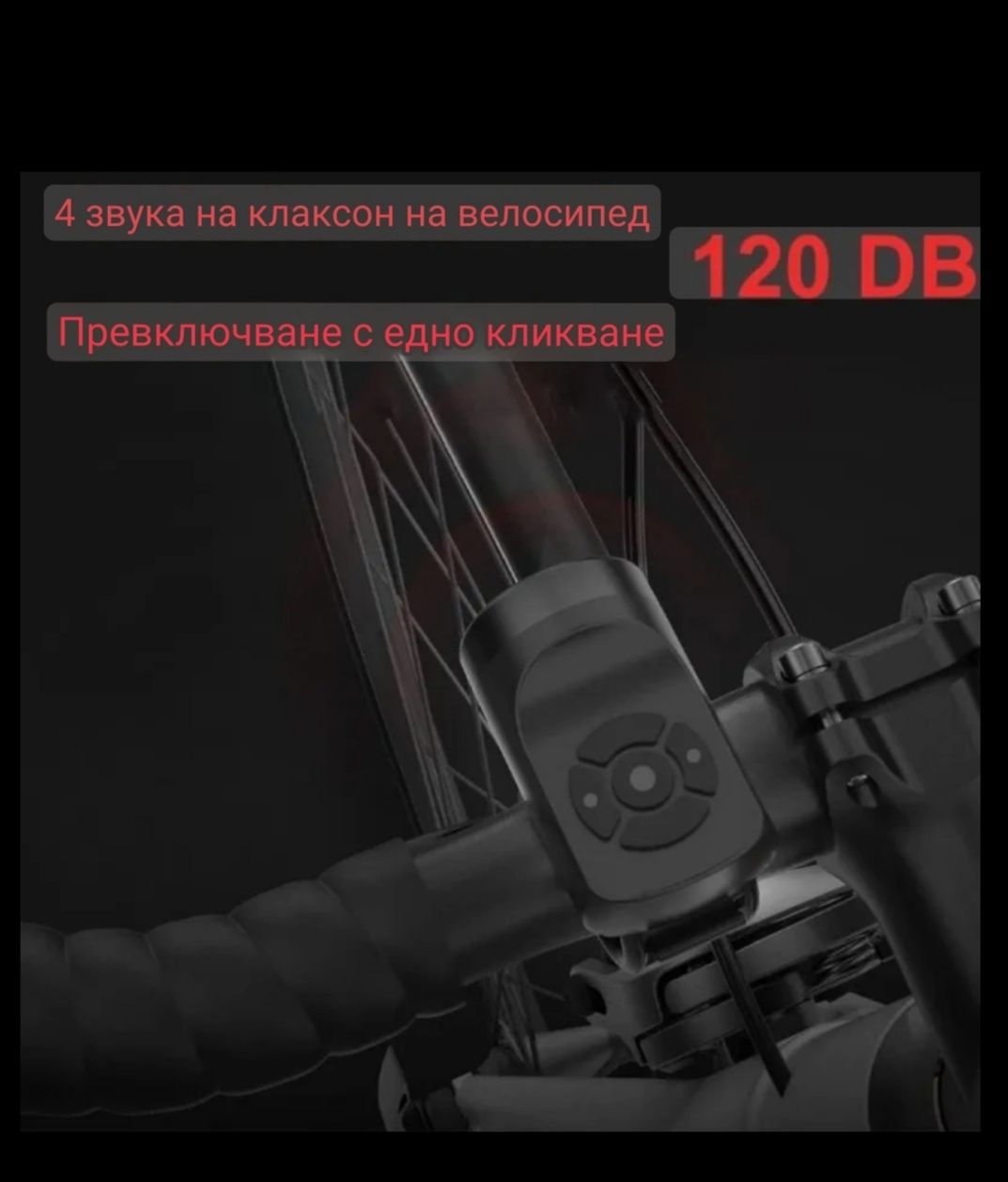 Високо звуков ел.звънец и Звънец със закопчалка