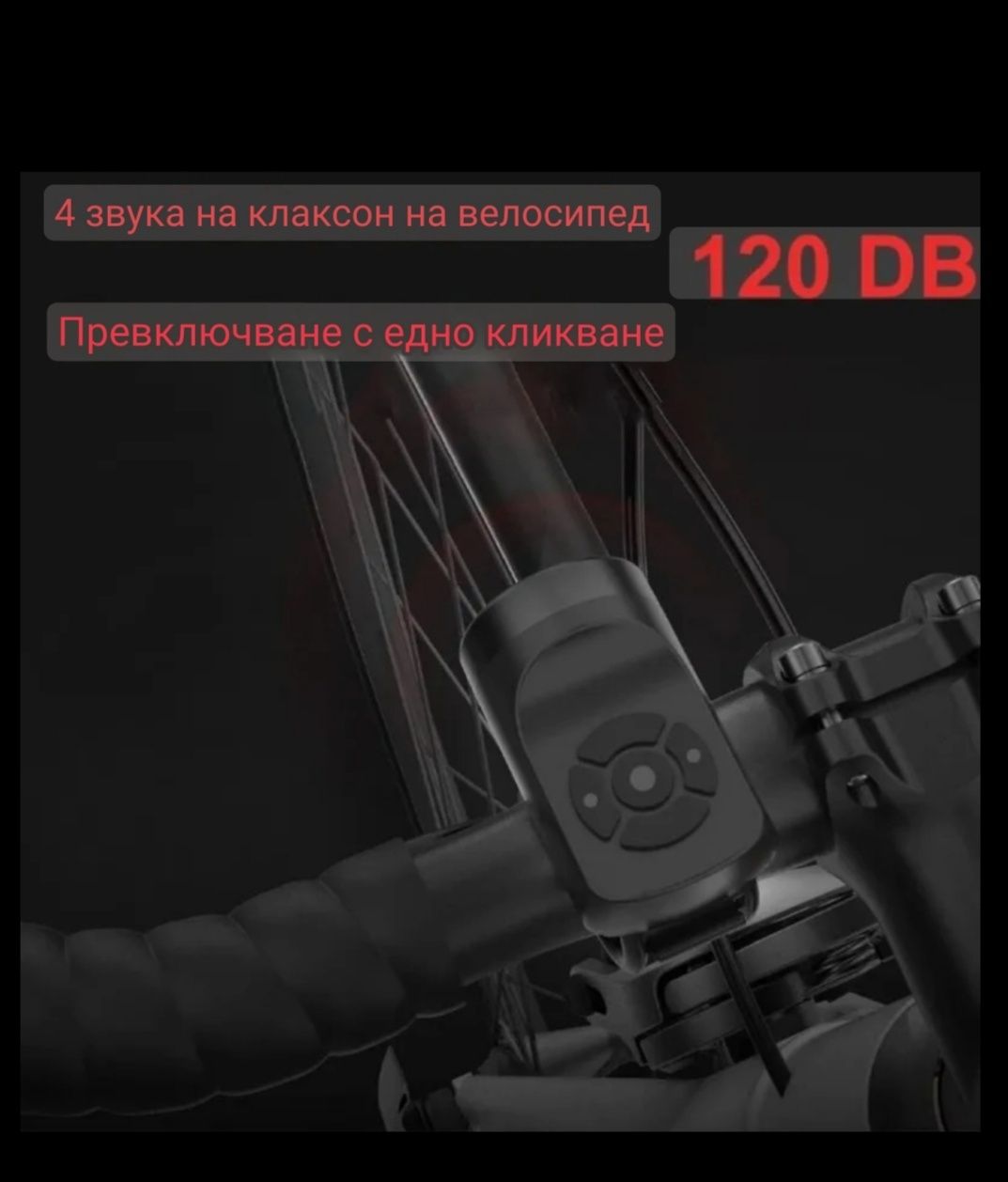 Високо звуков и водоустойчив ел.звънец