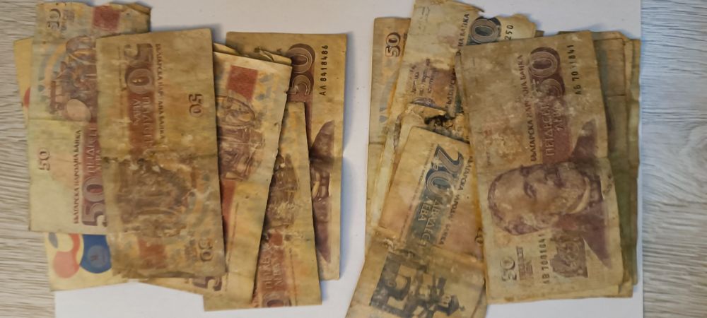 Стари пари от по 20,50 лв