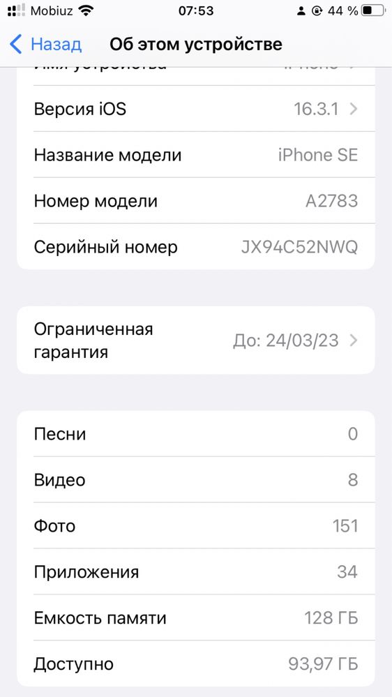 iPhone SE 3 2022 4/128 GB