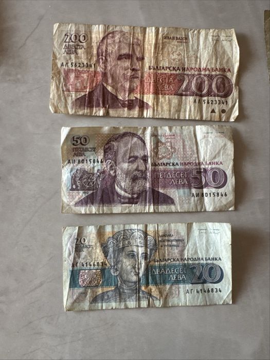 Стари Български Банкноти