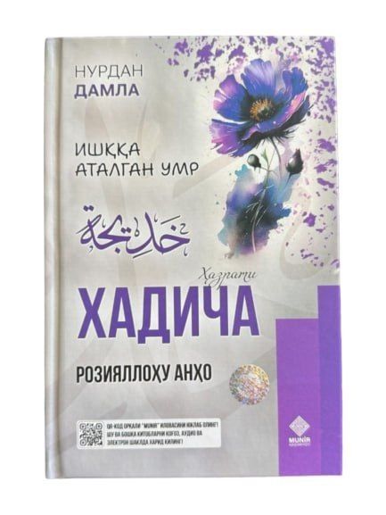 Zaynab r.a.; Xadicha r.a; Oisha r.a.; Fotima r.a.; Maryam a.s. | YANGI