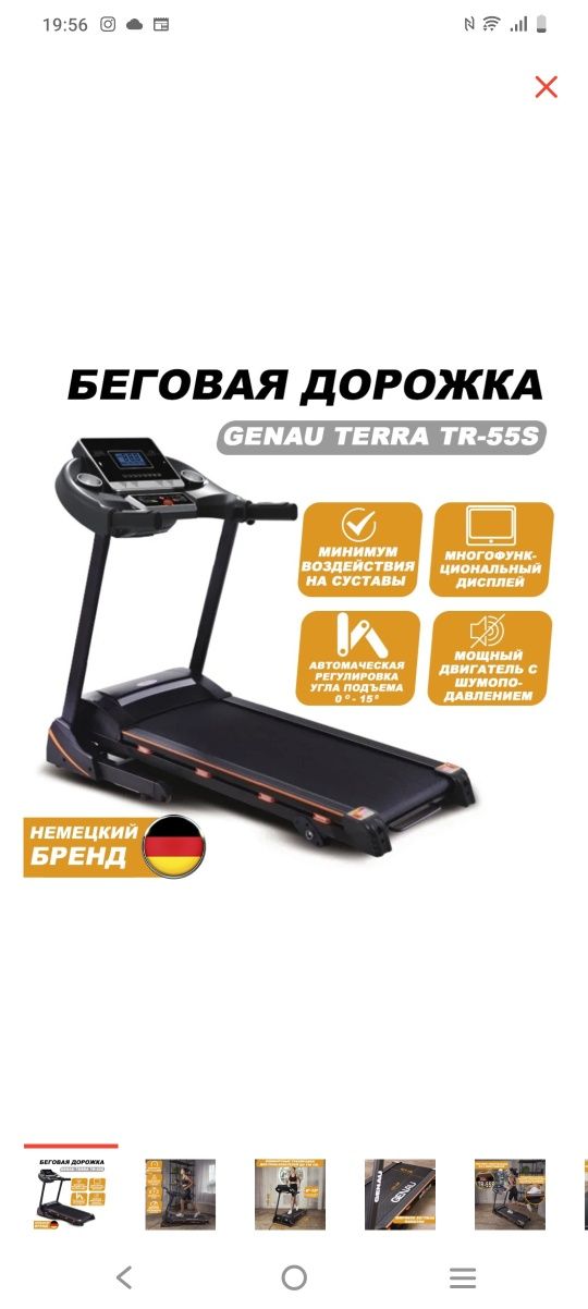 Продам беговую дорожку в отличном состоянии