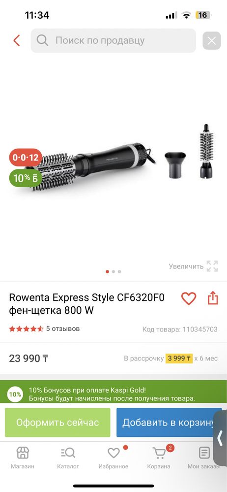 Продам фен-щетку Rowenta