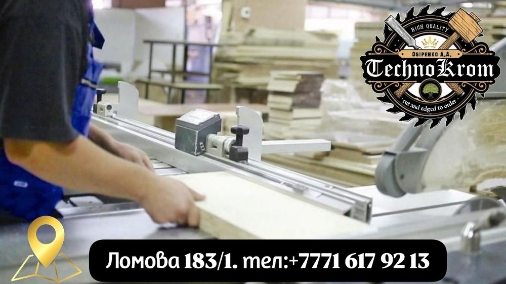 Распиловка ЛДСП, МДФ, ДСП, Фанеры + Кромление.  Качественно и быстро!