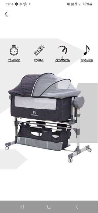 Колибелка почти новая