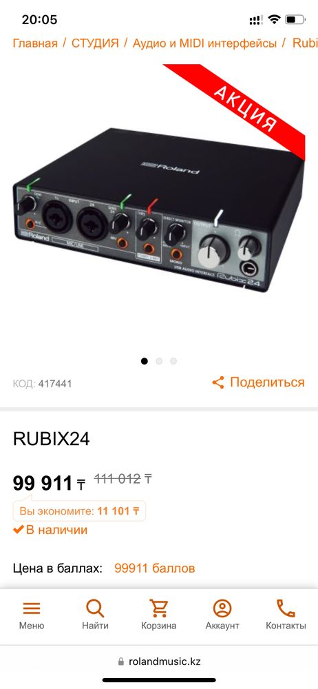 Roland Rubix24 звуковая карта.