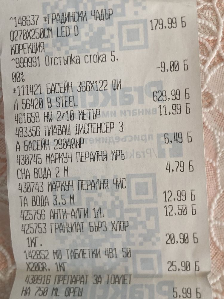 Басейн Ф366X122CM Bestway