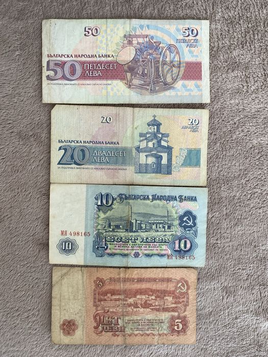 Банкноти 50,20,10,5лв