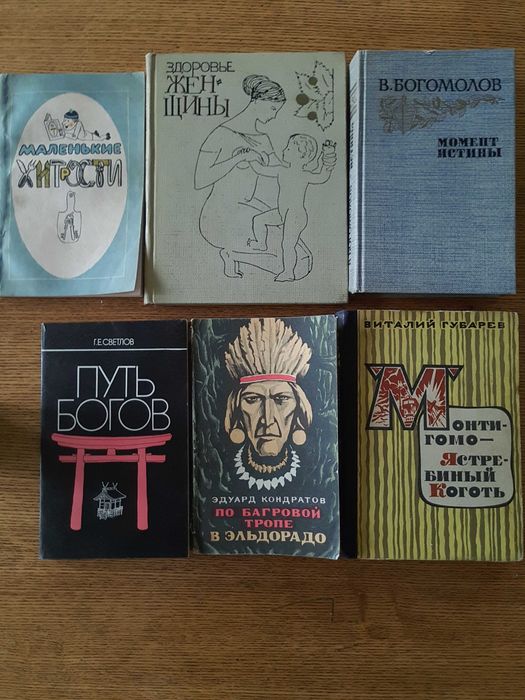 Книги для детей и взрослых