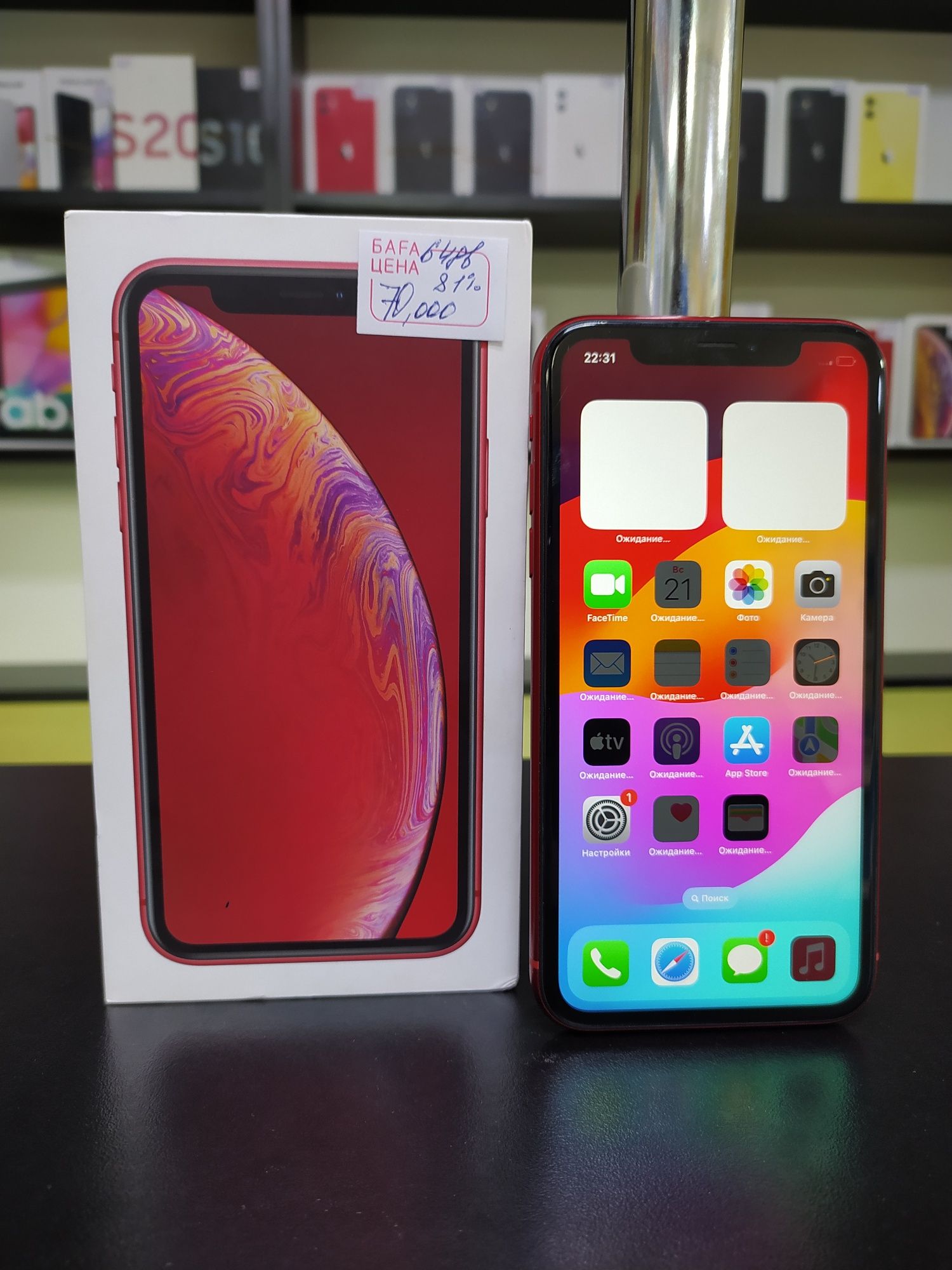 Apple iPhone XR 64gb Kaspi Red