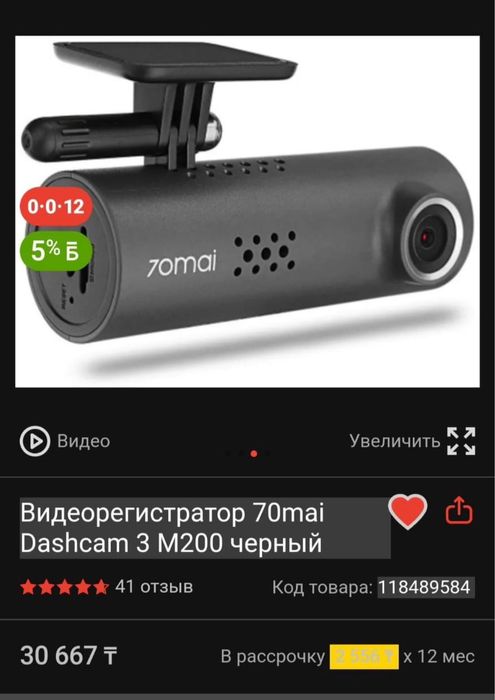 Продам видеорегистратор