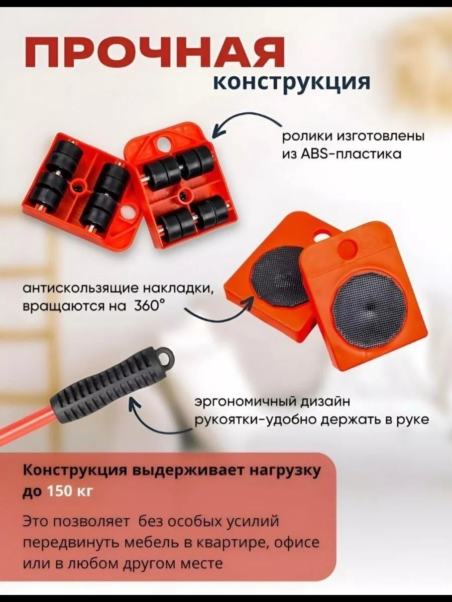 Домкрат подкатной для перемещения мебели с подъемником