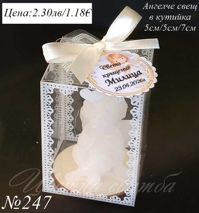 Свещ ангелче за кръщене, Ангелче за кръщене, Свещи за кръщене ангелче