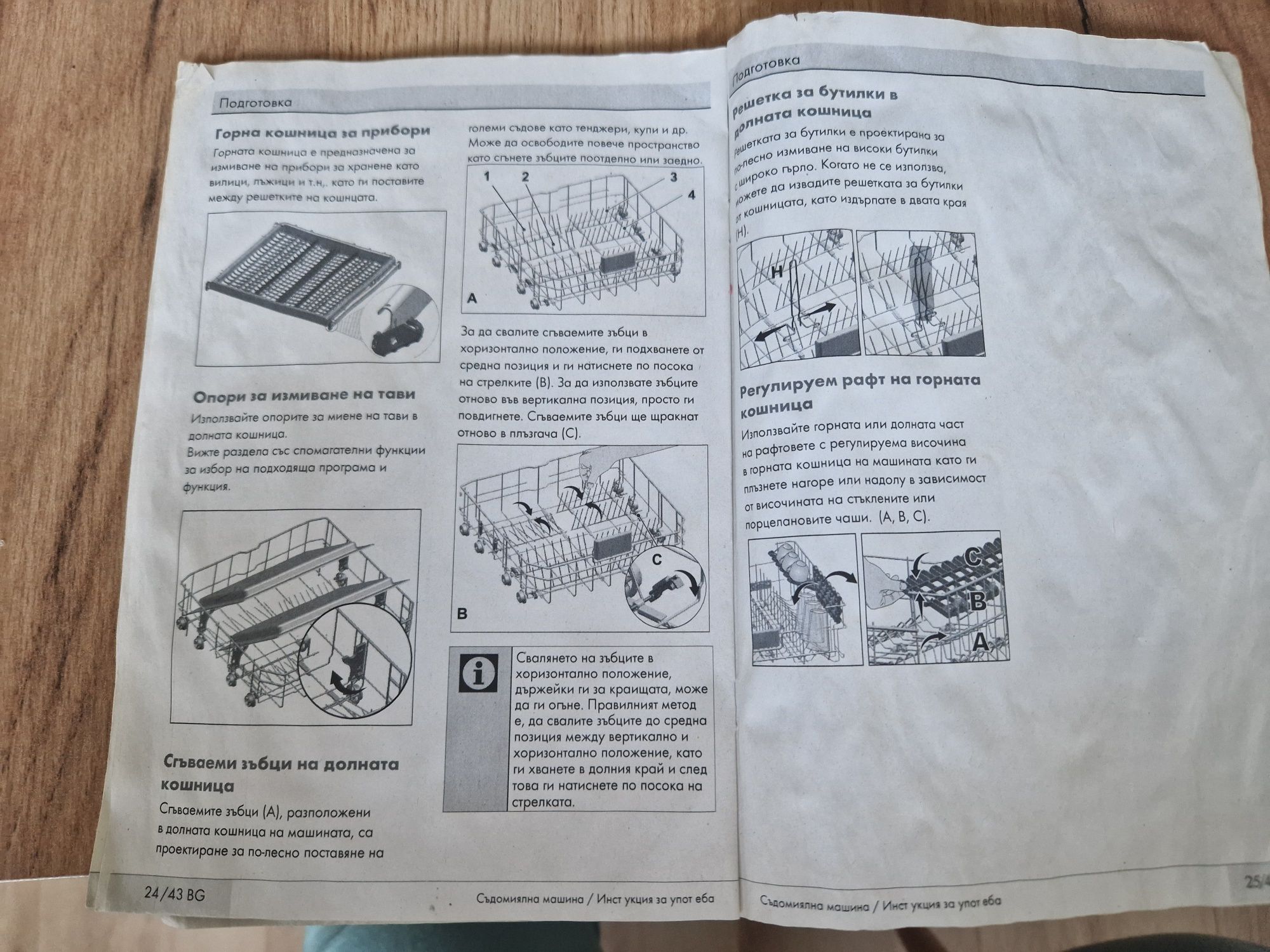 Съдомиална  GRUNDIG GNF 41824x