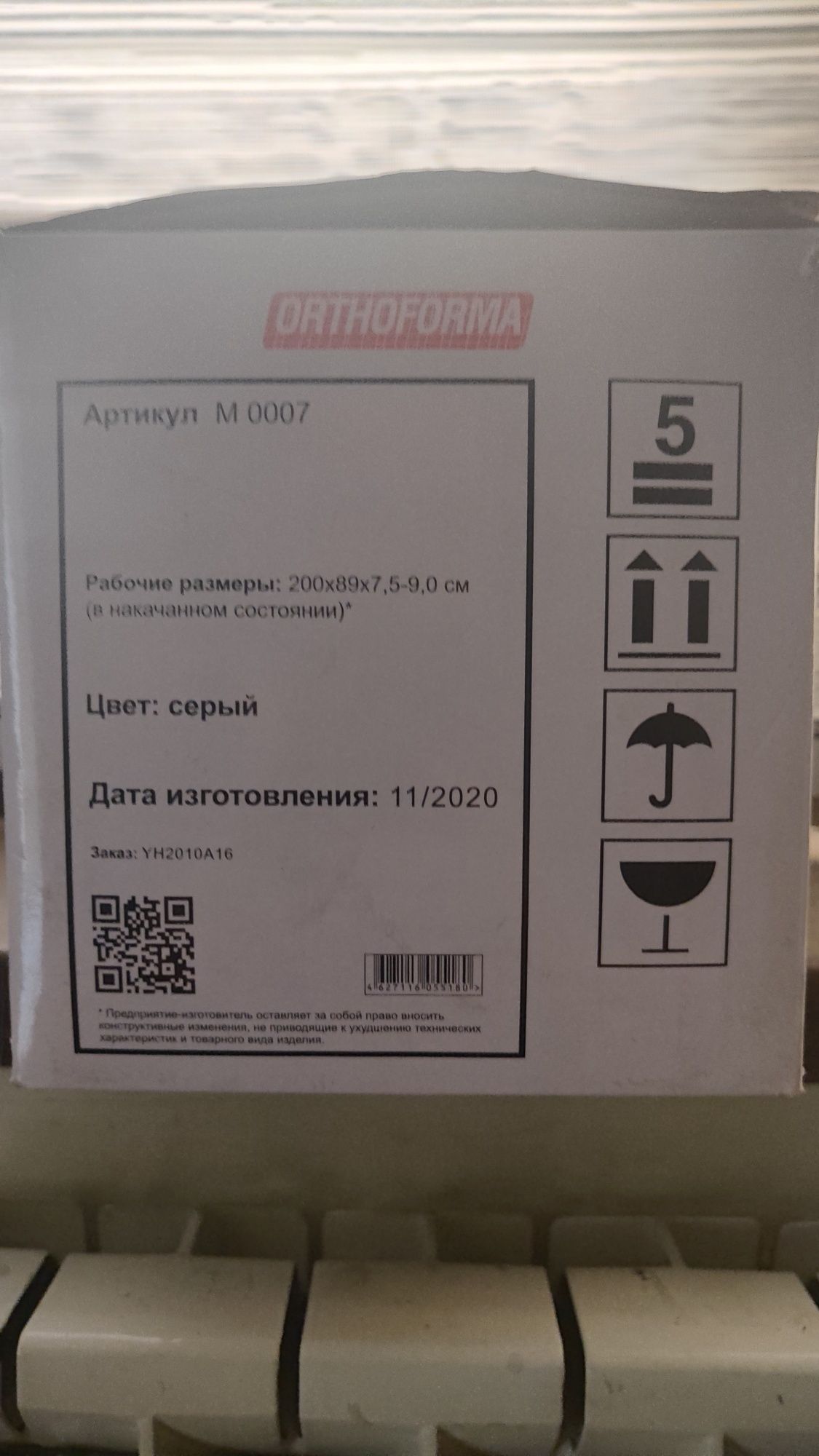 Продаётся матрас противопролежневый