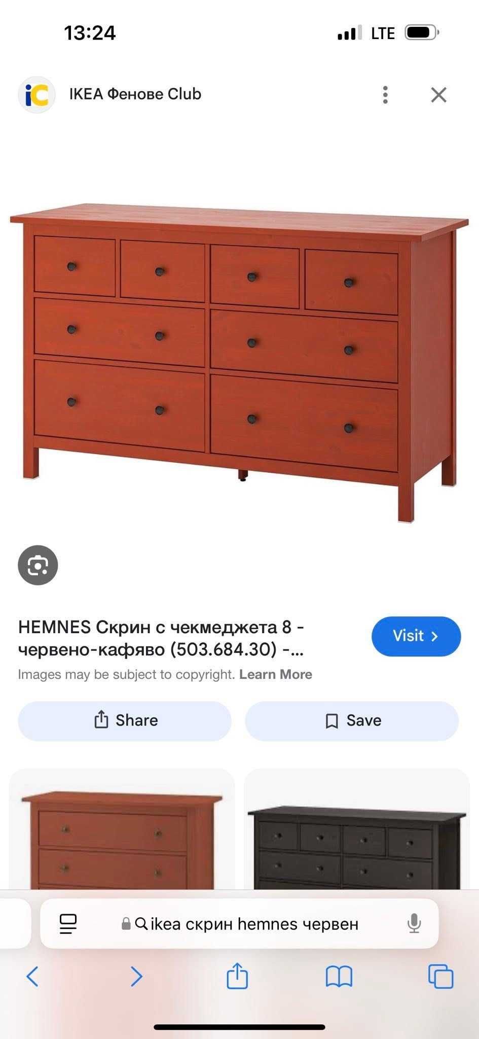 HEMNES Скрин с чекмеджета 8 червено-кафяво (503.684.30)