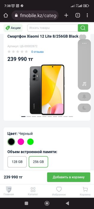 Xiaomi  12 lite!