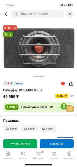 Сабвуфер bos mini