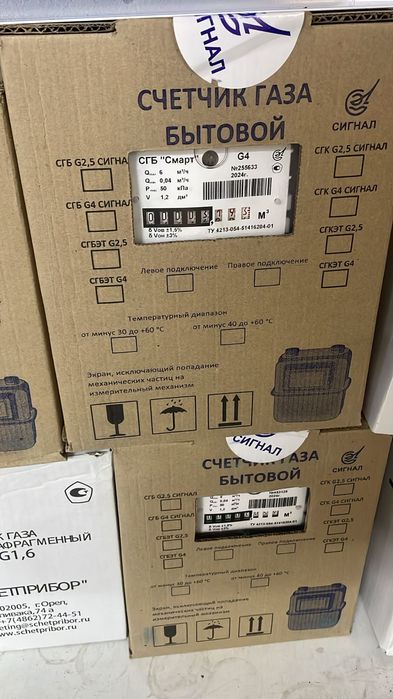 Газовые счетчики