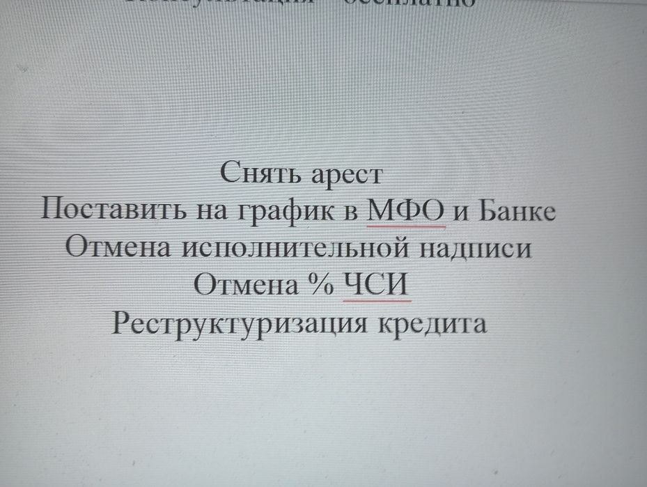 Сниму арест, поставлю на график