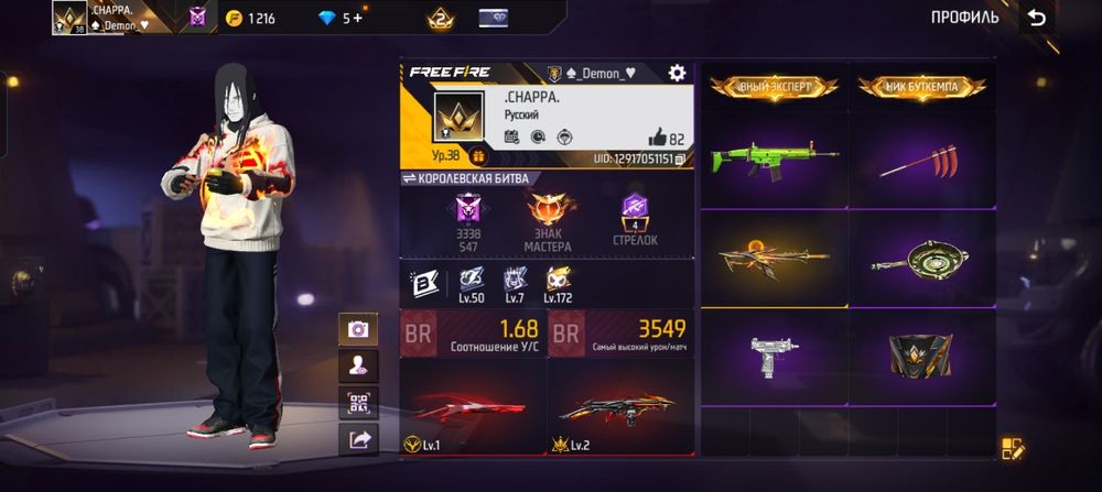 ‼️ АККАУНТ FREE FIRE | новыйаккаунт