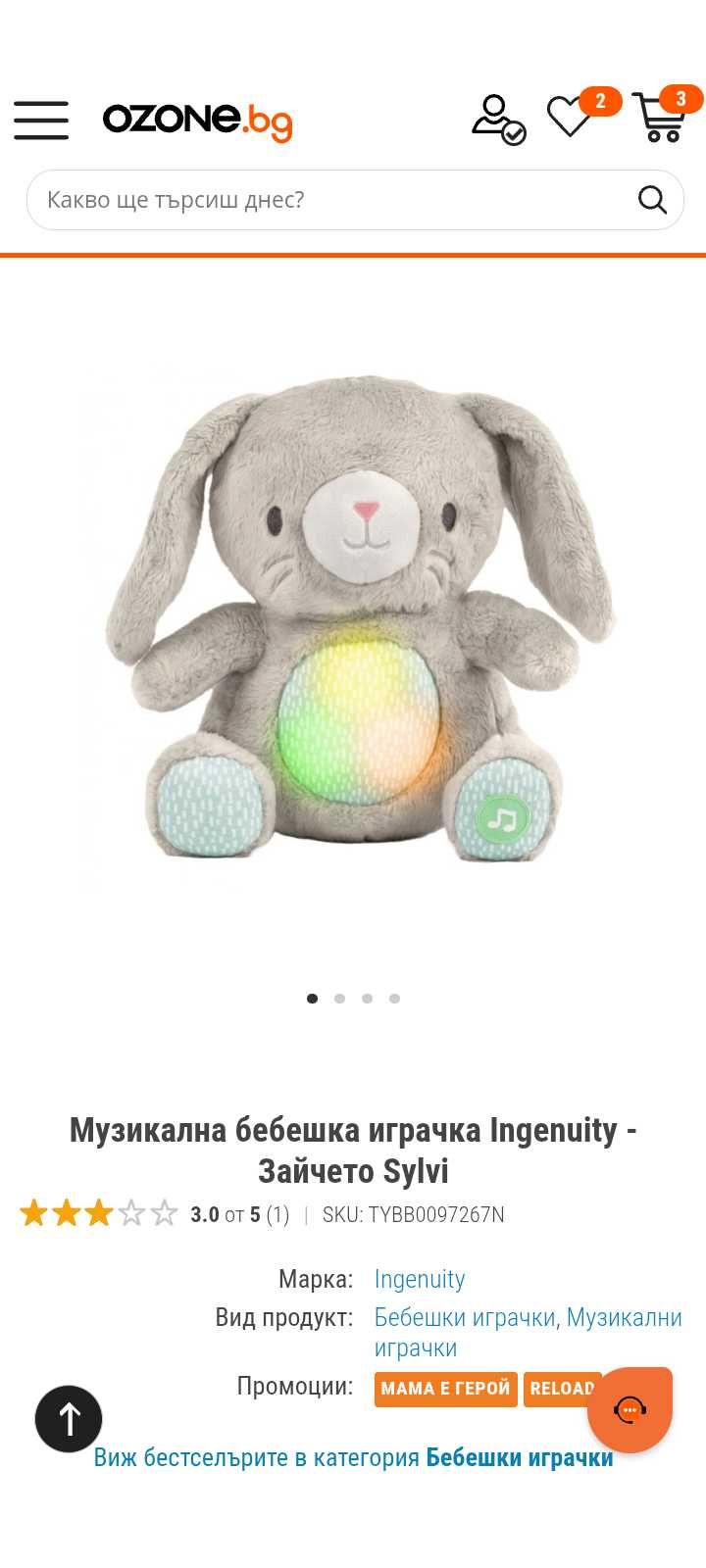 Музикална бебешка играчка зайчето Силви
