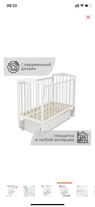 Кровать для новорожденных