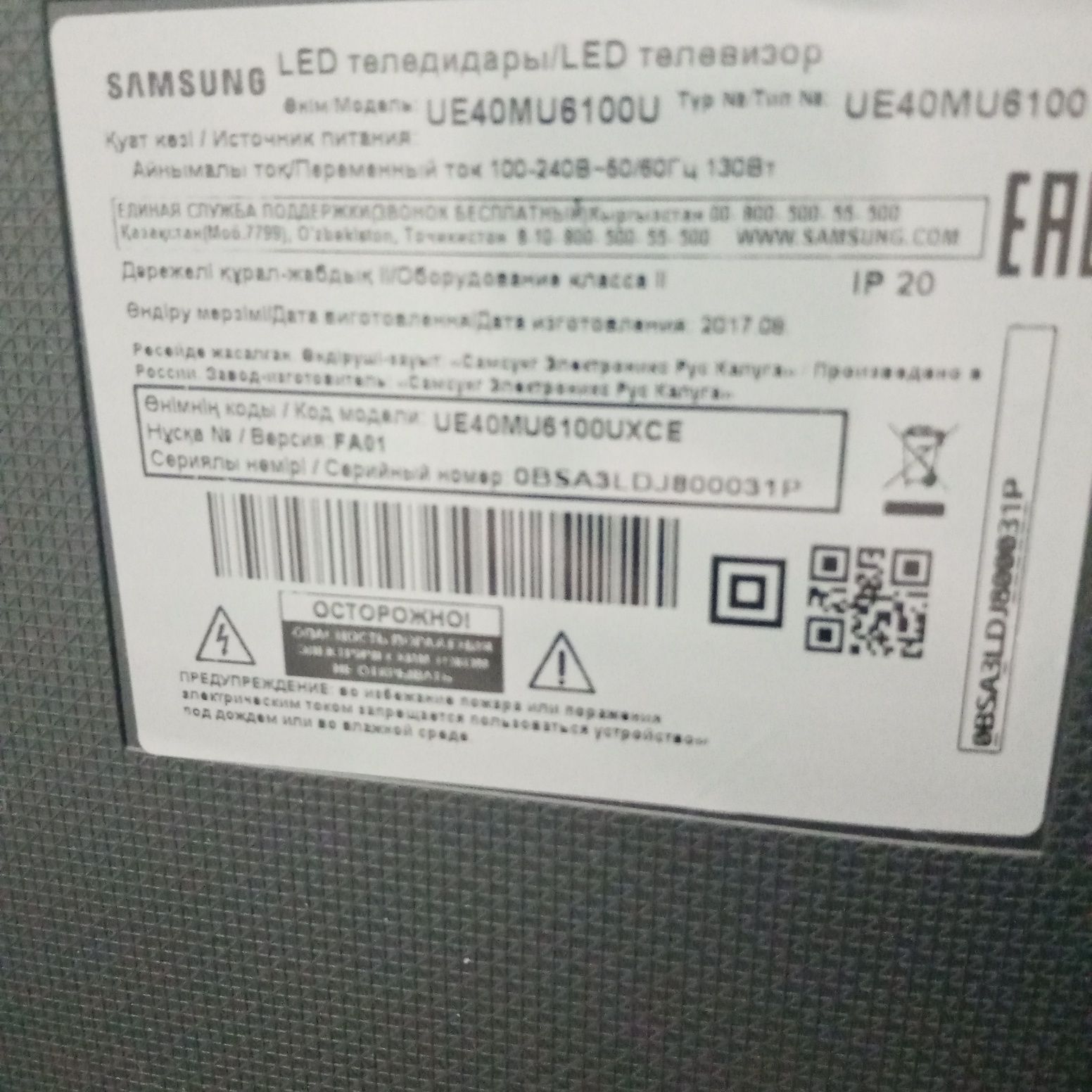 Продам телевизор Samsung