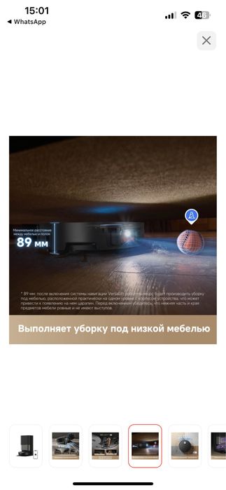 Продам Робот пылесос Dream X50 Ultra Complete