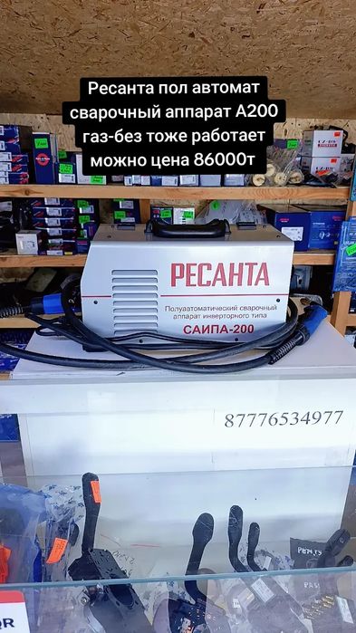 Продам сварочный аппарат пол автомат