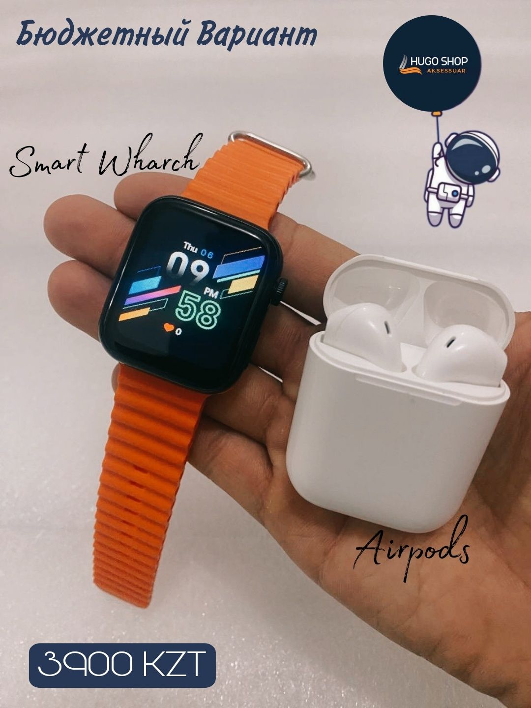 Модель W26 pro max