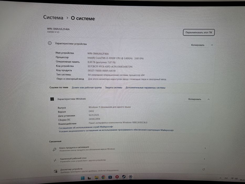 Продам компьютер с монитором