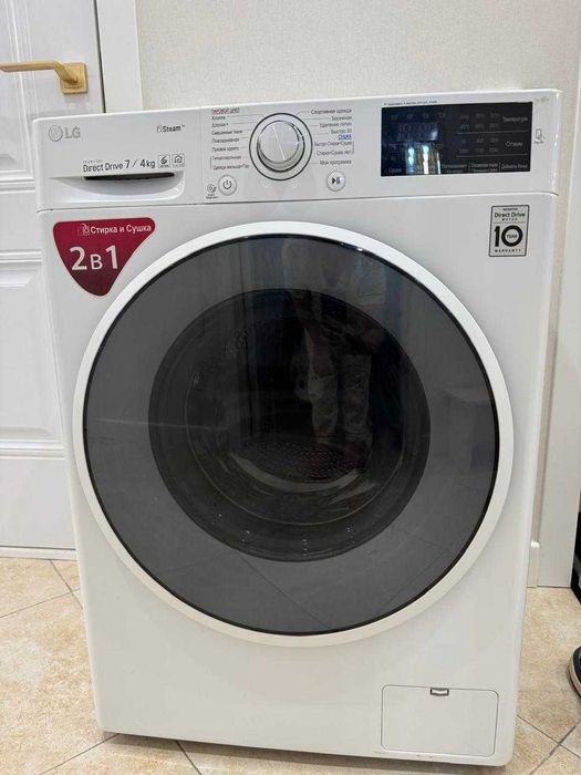 Продам стиральную/сушильную машину марки LG