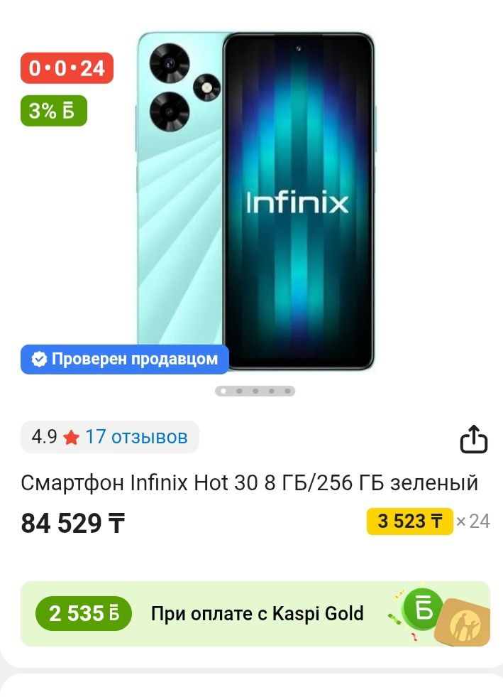Продаю infinix note 30 8+256