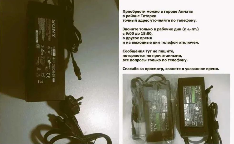 на телевизор - SONY - блок питания.