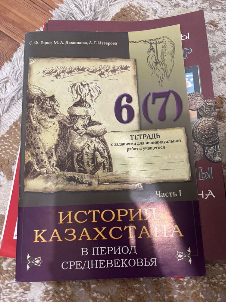 Атлас для 5 и 6 класса
