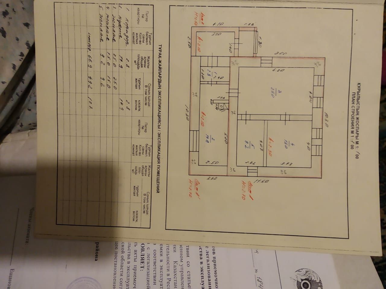 Продам или обменяю дом с,Кызыл Жар Тарановский р.