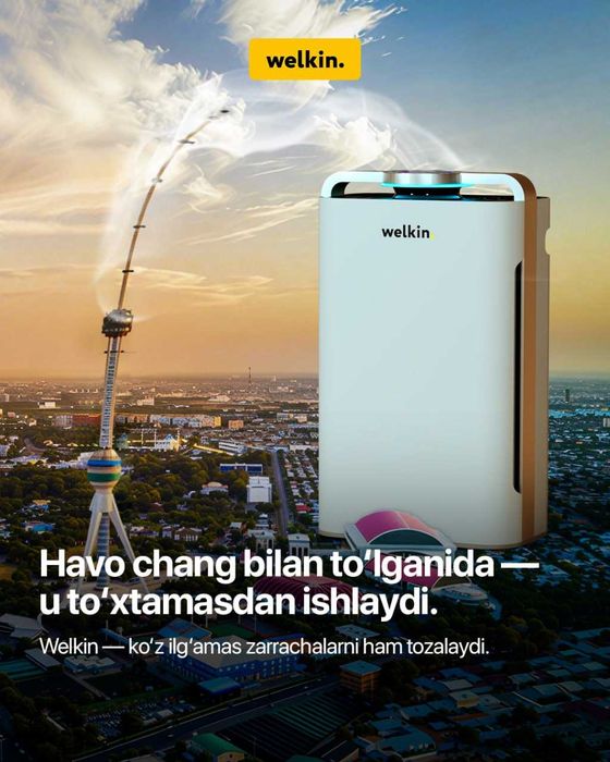 Очиститель воздуха (Ионизатор +Увлажнитель +УВ лампа) Welkin. Доставка