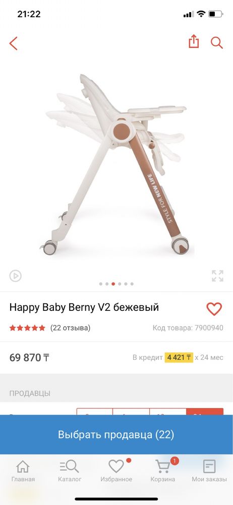 Детский стул Happy Baby Berny