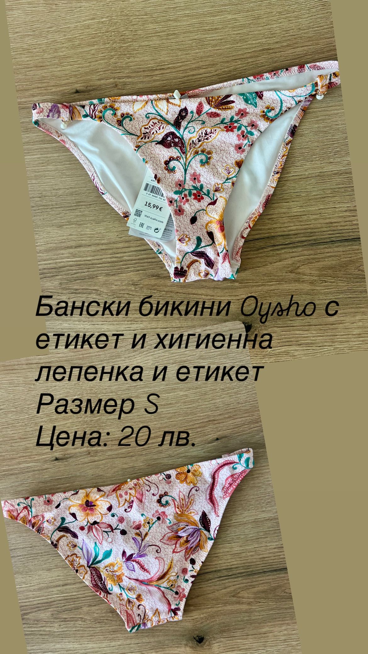 Бански бикини Oysho, размер S
