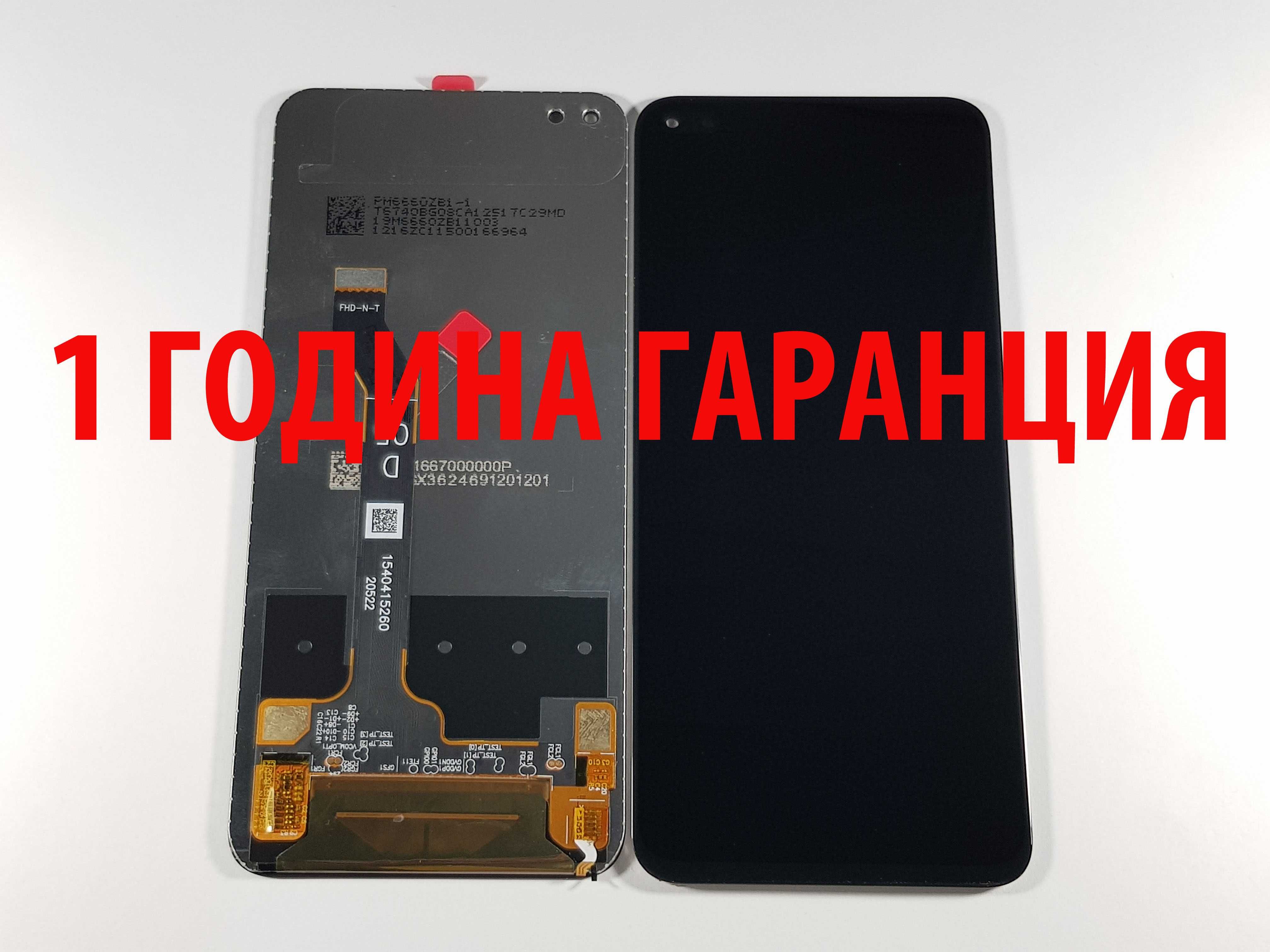 1 ГОДИНА ГАРАНЦИЯ на Дисплей за Huawei P Smart 2019/2020/ NOVA 8i