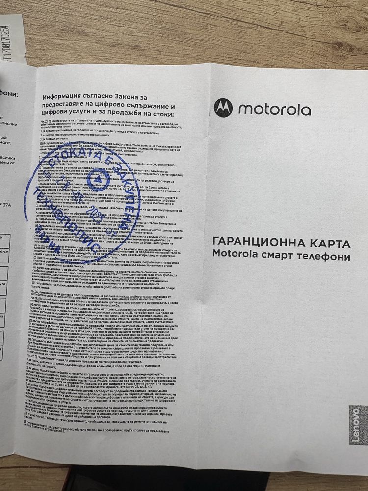 Motorola Razr 60 Ultra